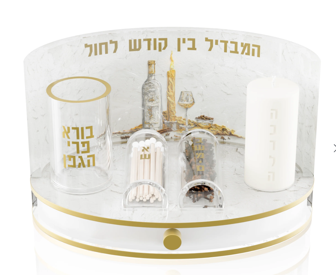 FLAME HAVDALAH SET