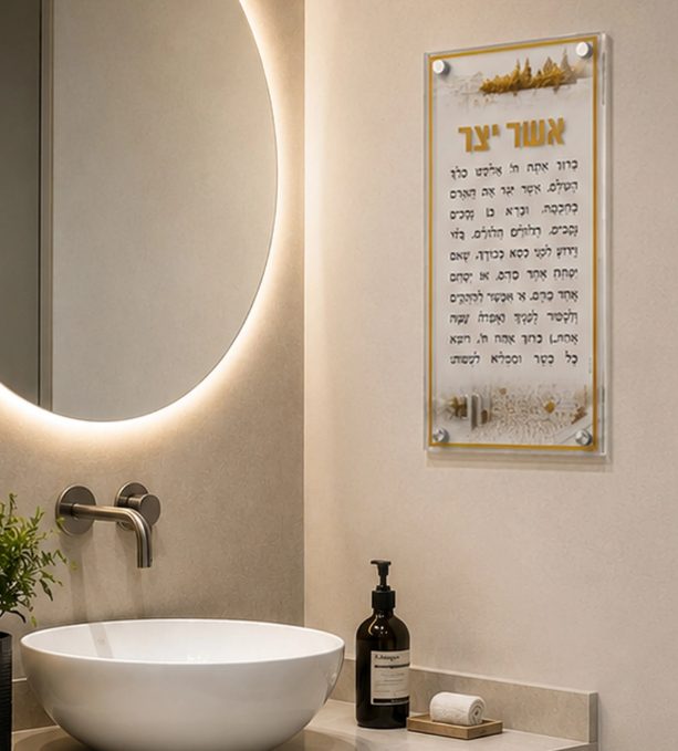 STONE ASHER YATZAR