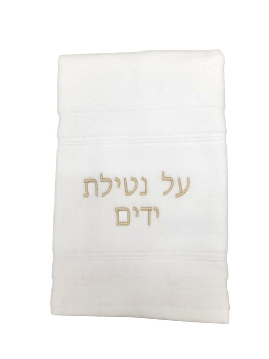 HAND TOWEL WHITE AND GOLD