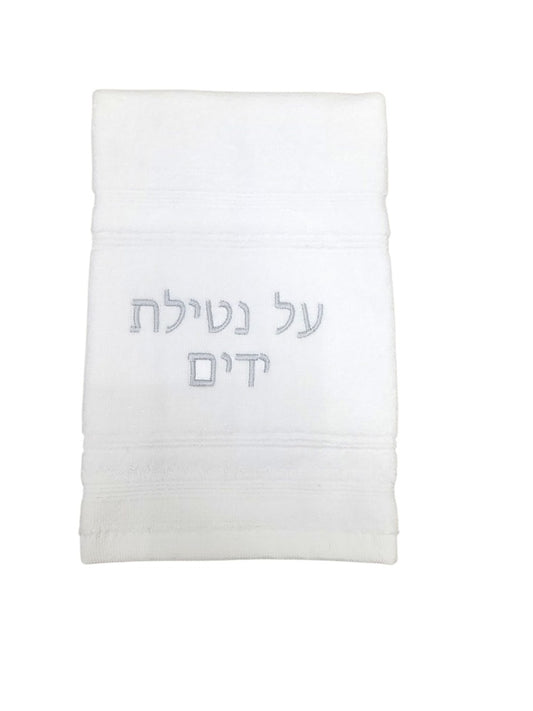 HAND TOWEL WHITE WITH SILVER