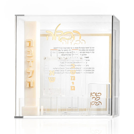 HAVDALAH GIFT SET