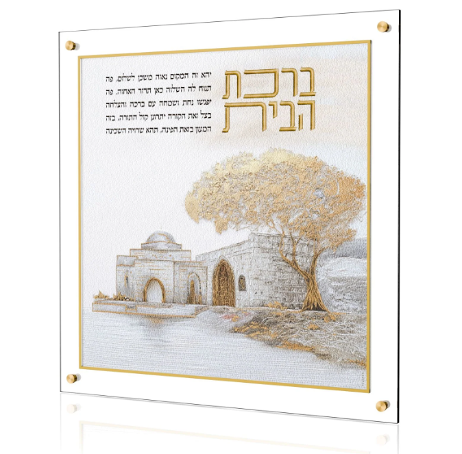 KEVER RUCHEL LEATHER BIRCHAS HABAYIS