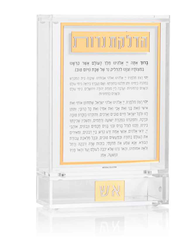 HADLUKAS NEIROS MATCH TZEDAKAH BOX