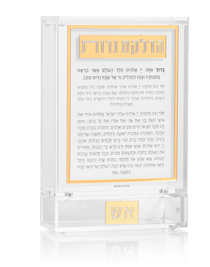 HADLUKAS NEIROS MATCH TZEDAKAH BOX
