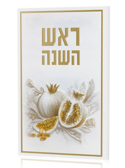 GOLDEN SIMANIM BOOKLET