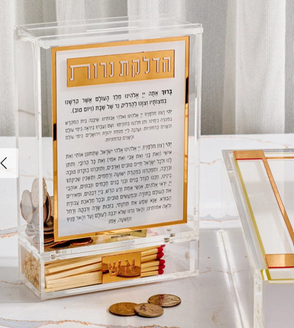 HADLUKAS NEIROS MATCH TZEDAKAH BOX