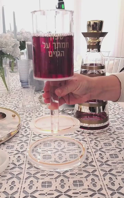 KOS SHEL ELIYAHU PEARLSTONE GLD